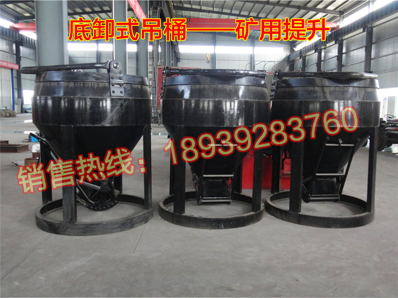 鑿井用吊桶/座鉤式吊桶/底卸式吊桶