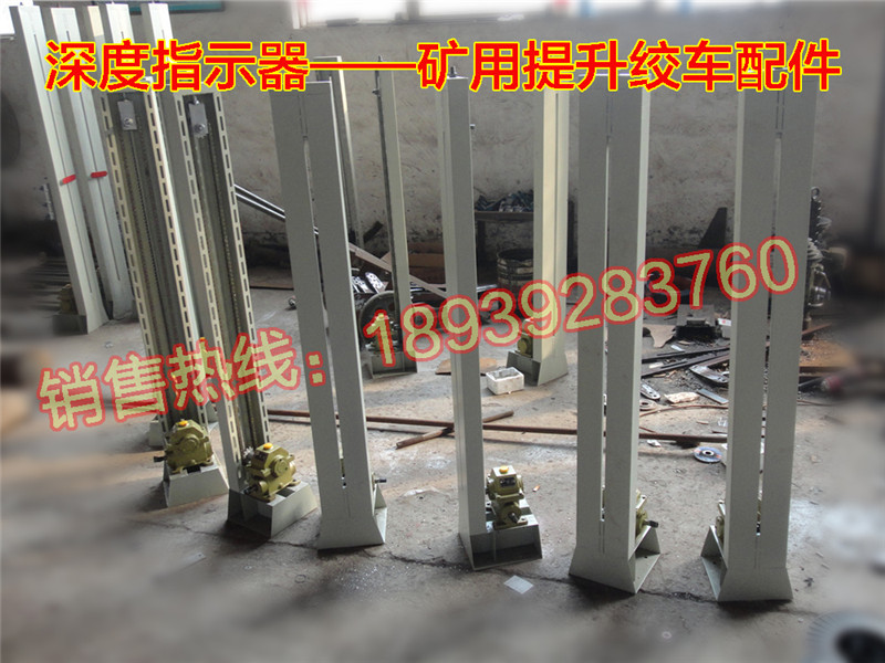 鏈條式深度指示器 鏈條式深度指示器